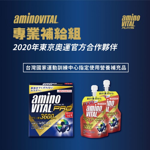 Ajinomoto Amino Vital Pro 3600(BCAA)